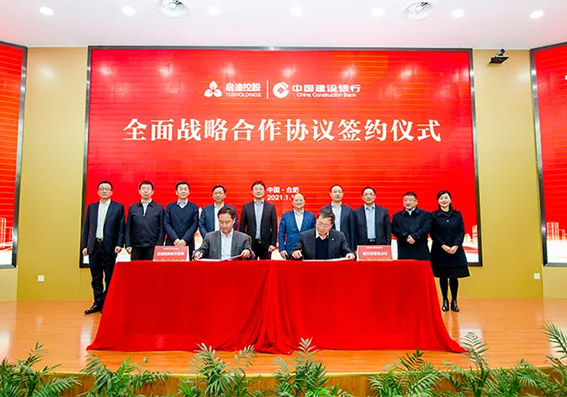 迈步银企合作，助力安徽经济高质量发展！