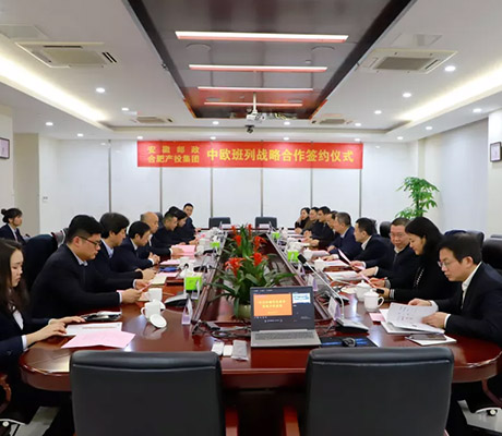 共举大业！安徽邮政与合肥产投集团签署战略合作协议