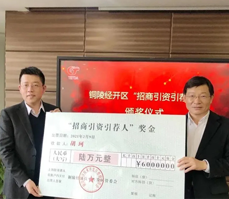 这个好！铜陵经开区颁这个奖