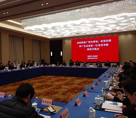 省政府驻广办、省合作办率企业家考察芜马两地，助推新徽商返乡兴业