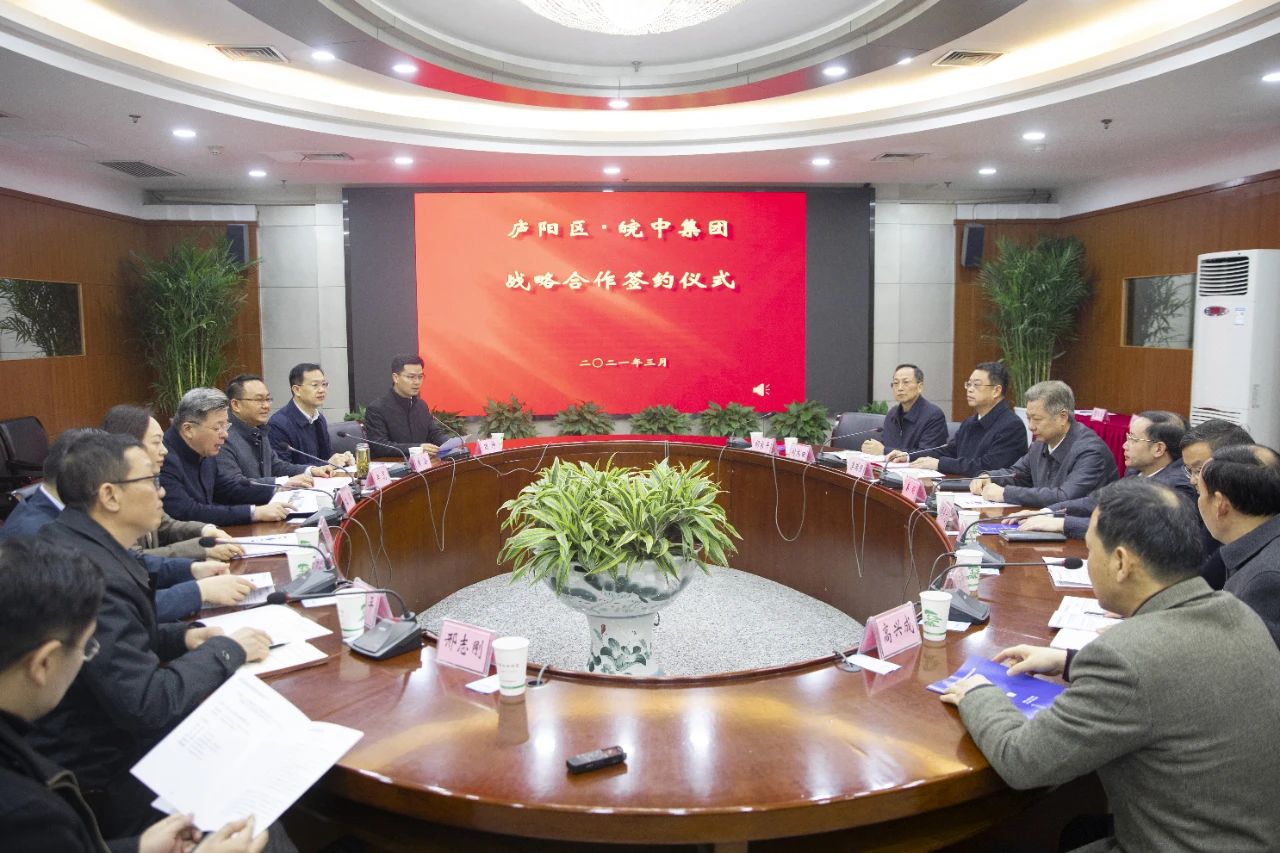 政企合作，共绘发展新蓝图