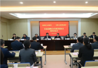 文旅融合新发展！巢湖市与合肥文旅集团开启全面战略合作