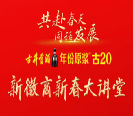 新徽商大讲堂即将正式开讲，为您而来，欢迎来约！