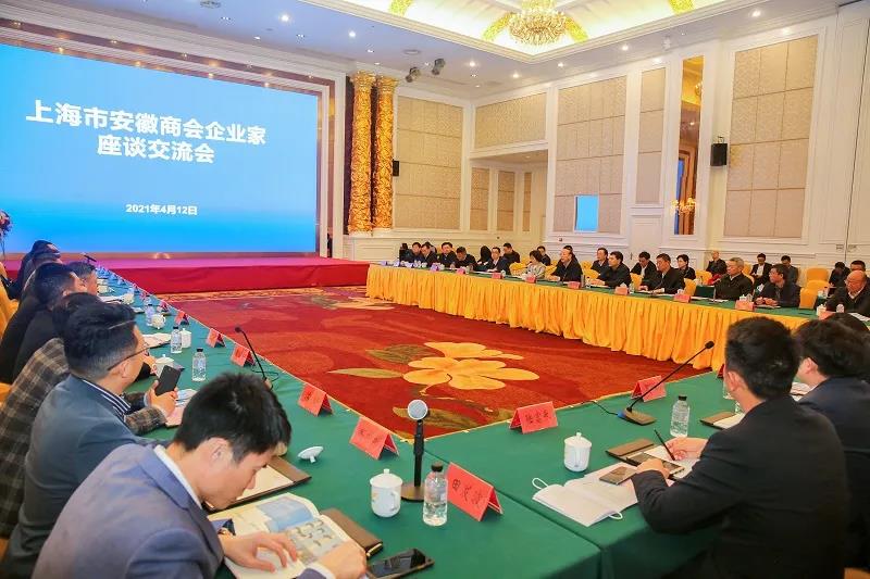 上海市安徽商会受邀“走进安庆”，这场座谈会都聊了啥？