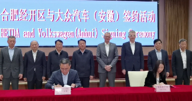 虞爱华见证，合肥与大众汽车再度携手！