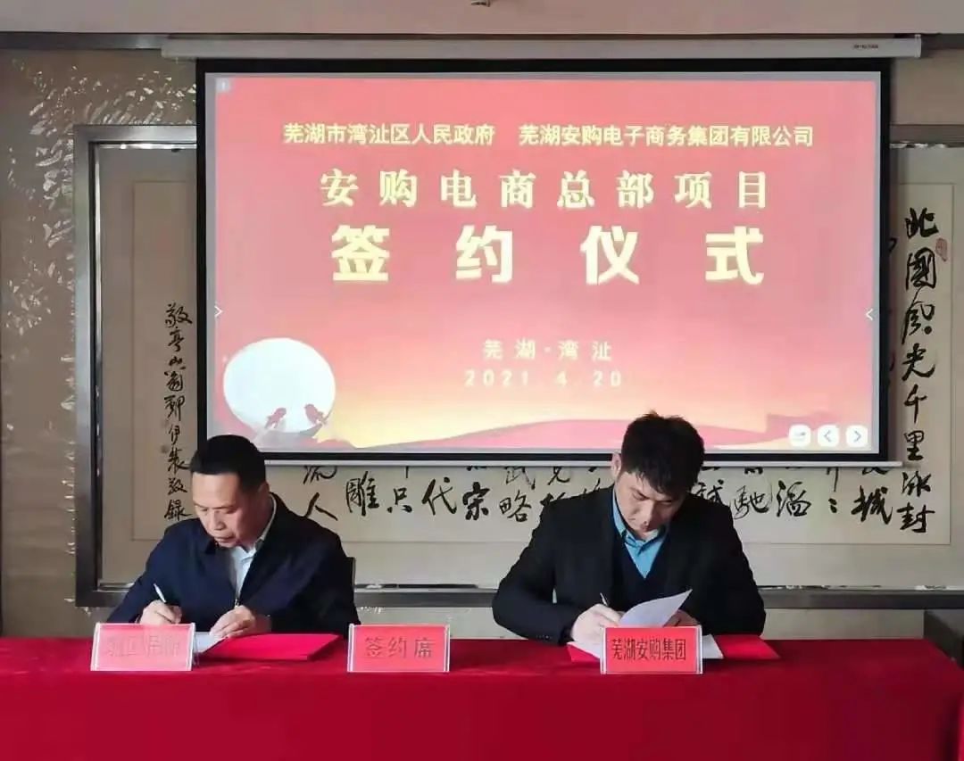 首个10亿元电商项目在这里落户！