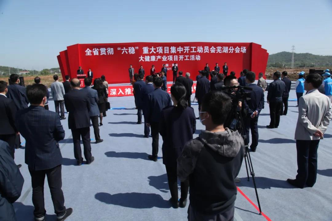招商简报 | 25个项目集中开工！总投资86.5亿元