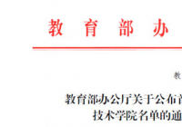教育部公布重要名单，中国科大入选！