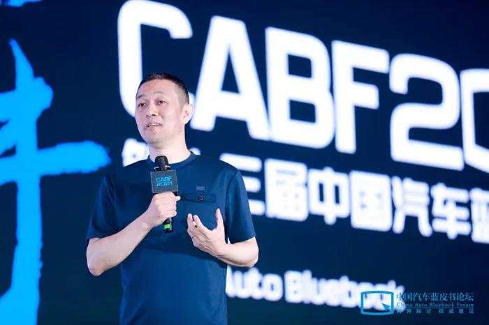 2021汽车蓝皮书论坛，造车大佬们都说了什么？ ​