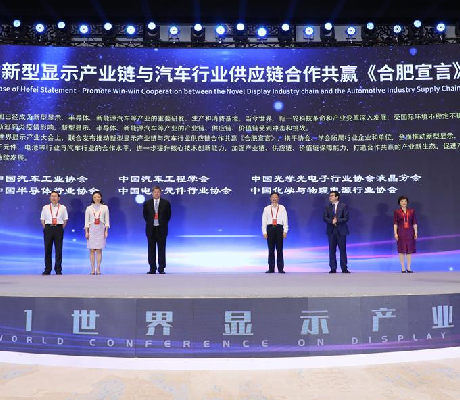 签约267亿！“屏”什么又是合肥？