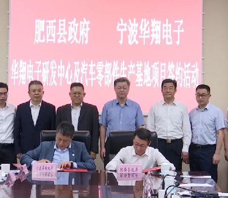 又一汽车配套产业项目落户合肥！