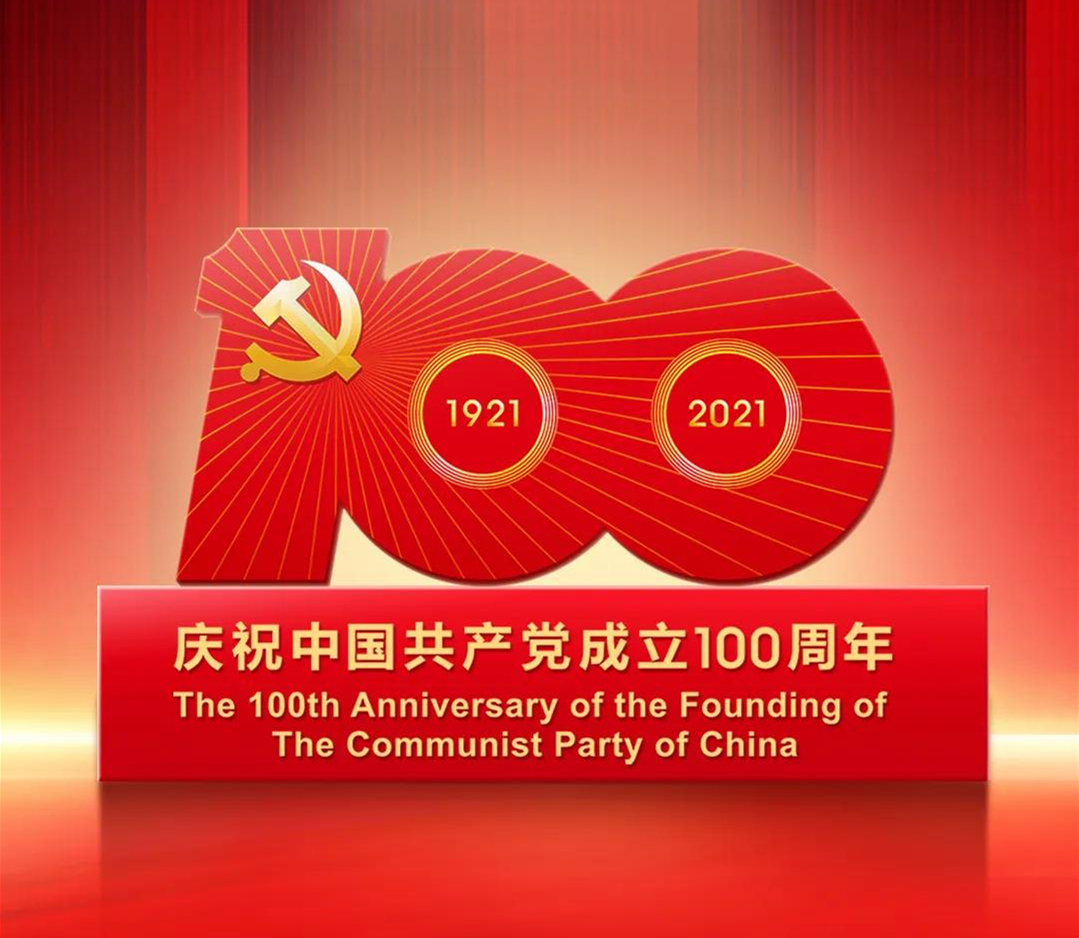 百年征程，波澜壮阔