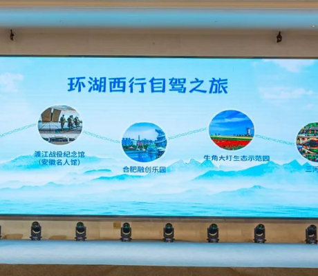 快到“皖”中来！三市联合推介这5条精品旅游线路