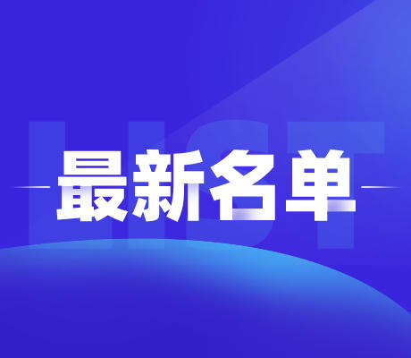 最新名单！安徽各县市区委常委一览