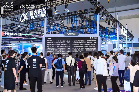 世界人工智能大会上，安徽这些“黑科技”亮了！