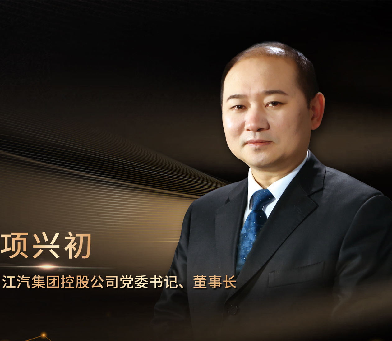 项兴初履新百日，推衍“江淮质变”