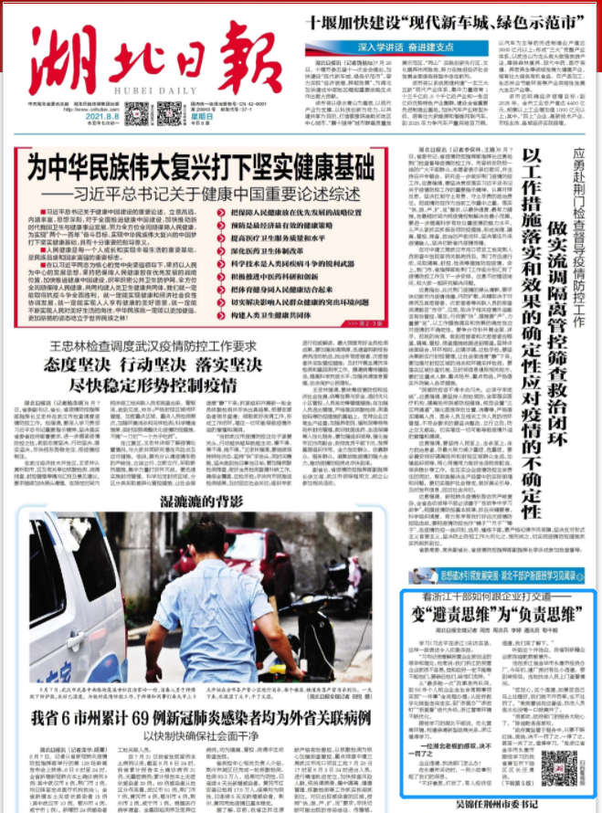 看浙江干部是如何跟企业打交道……