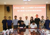 又一企业落户高新，这次的主角是一家“独角兽”