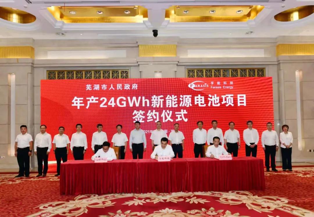 大项目签约，省领导见证！