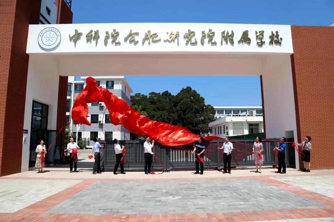 中科大附中科学岛学校来啦！