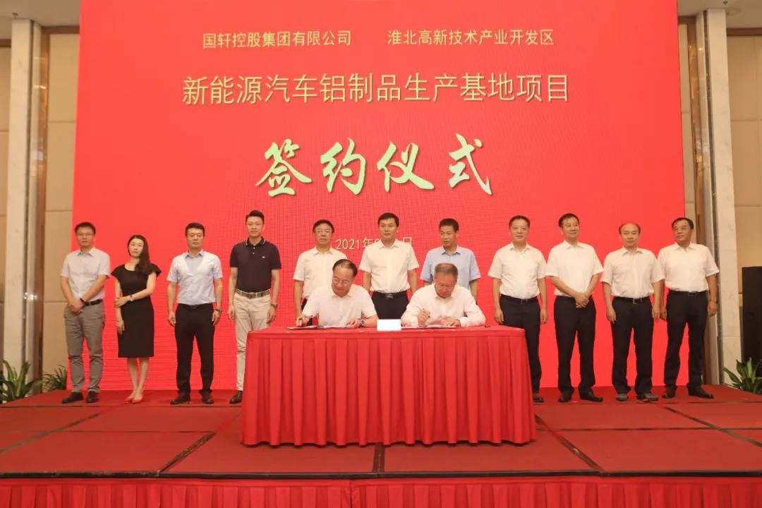 新能源汽车风起，淮北强势布局！​