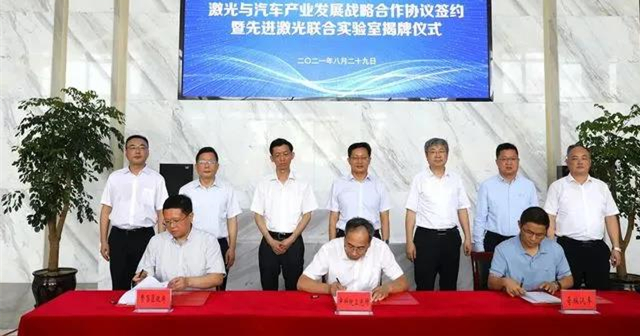 奇瑞与上海光机所共建实验室