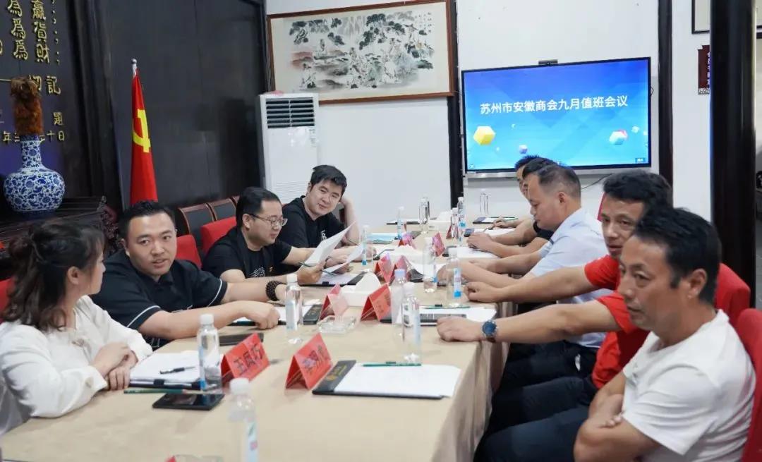 苏州市安徽商会拟成立徽商学院