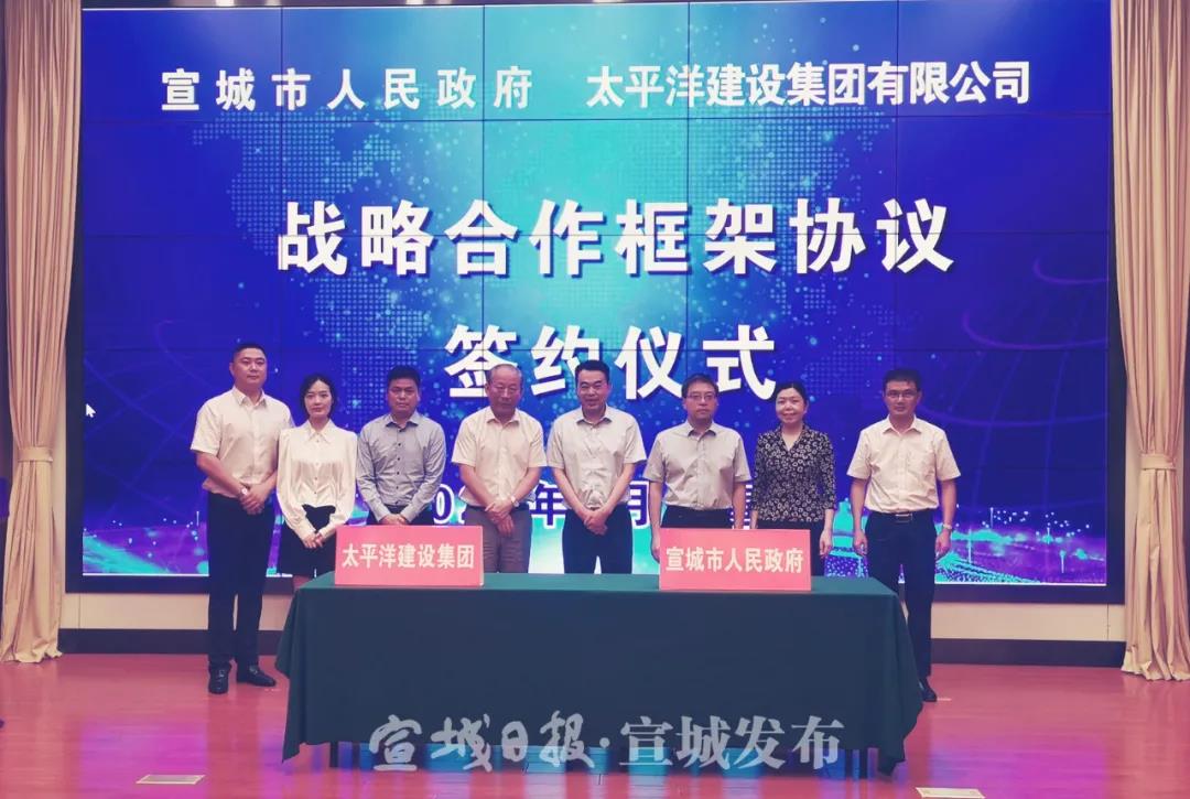 世界500强企业签约宣城！