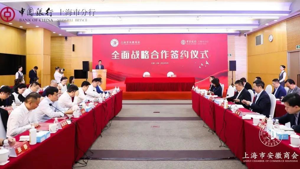 这家安徽商会获200亿巨额授信！