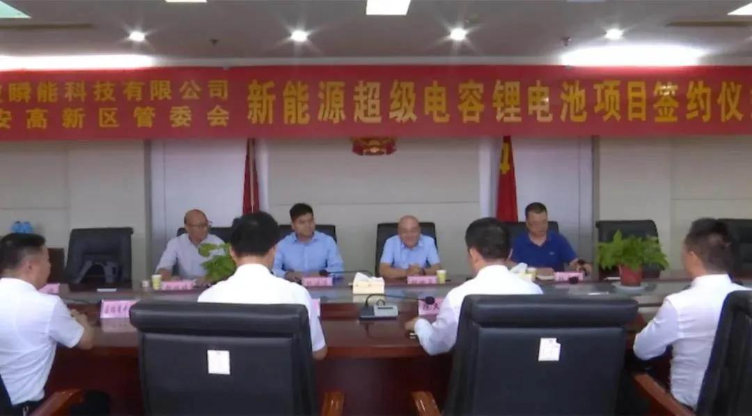 落户六安，“锂”想远大！