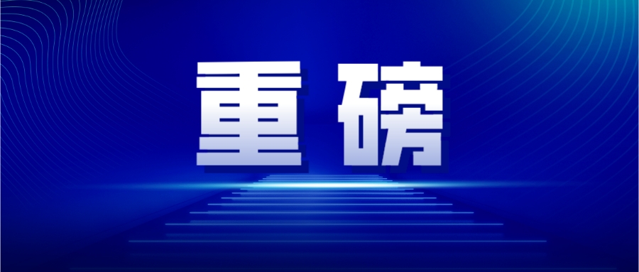 未来五年，安徽16市发展取向明确！