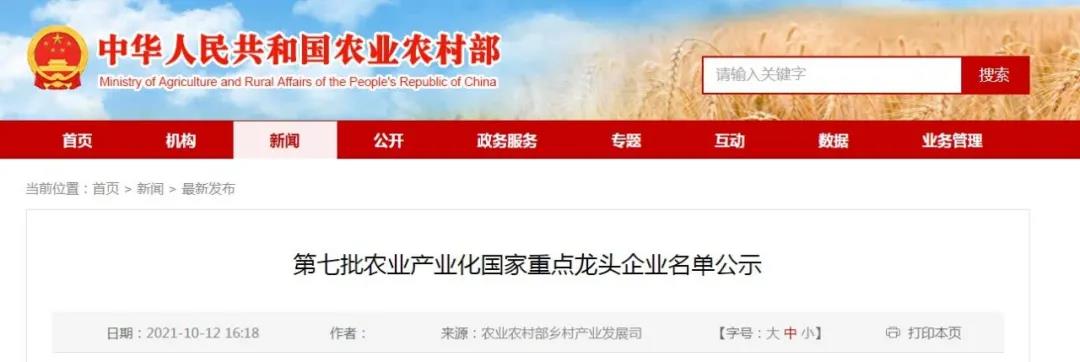 21家皖企入围国家重点龙头企业！