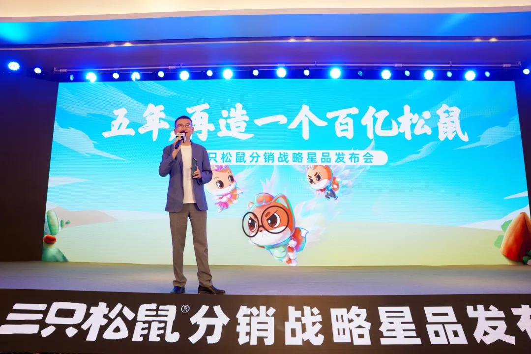 松鼠老爹在天津透露了下一个百亿梦想