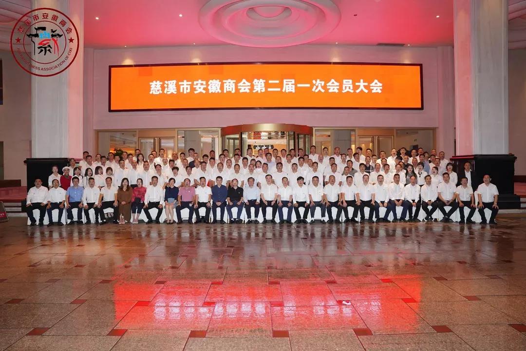 慈溪市安徽商会换届，他当选会长