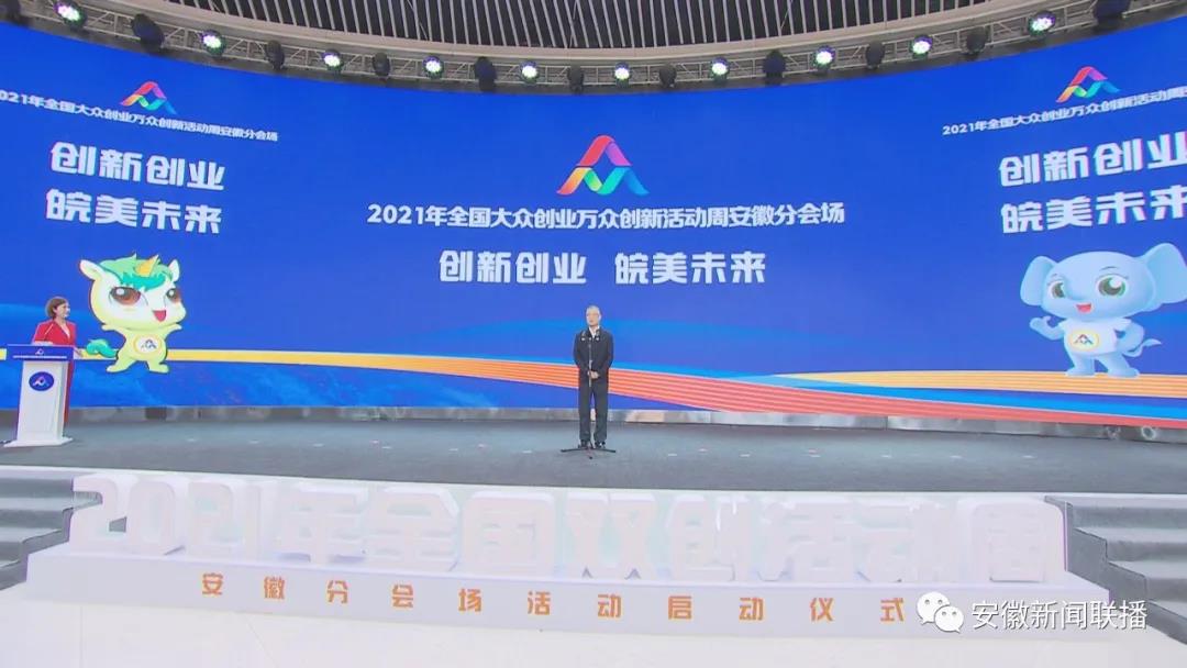 ​活动正式启动，省长出席！