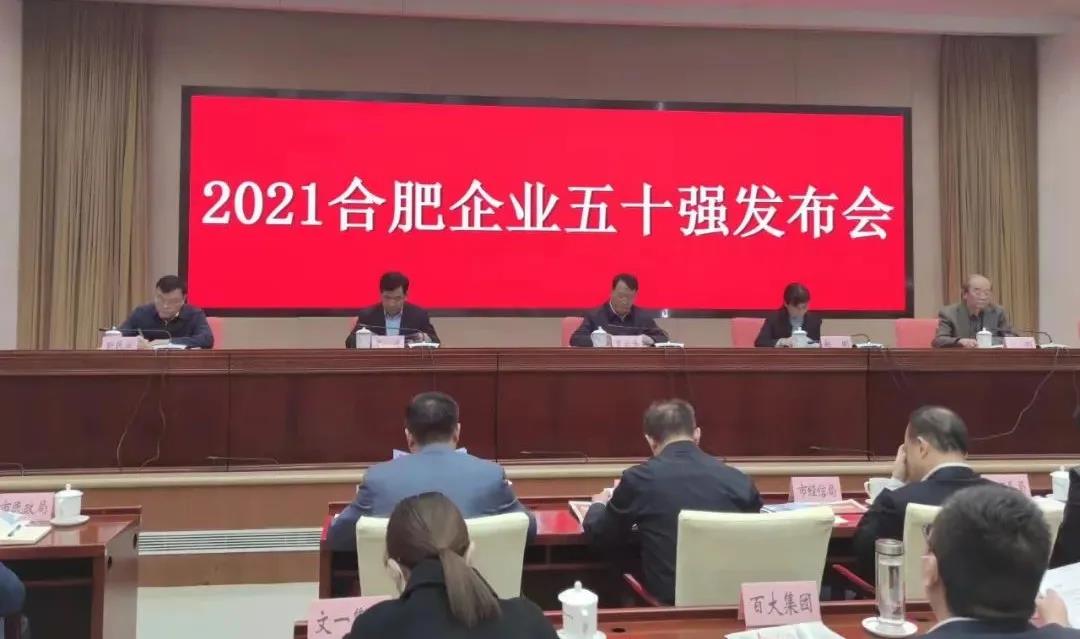 合肥正式公布！恭喜！