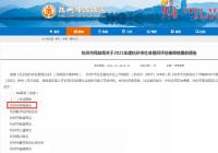 最高荣誉！恭喜杭州市安徽商会！