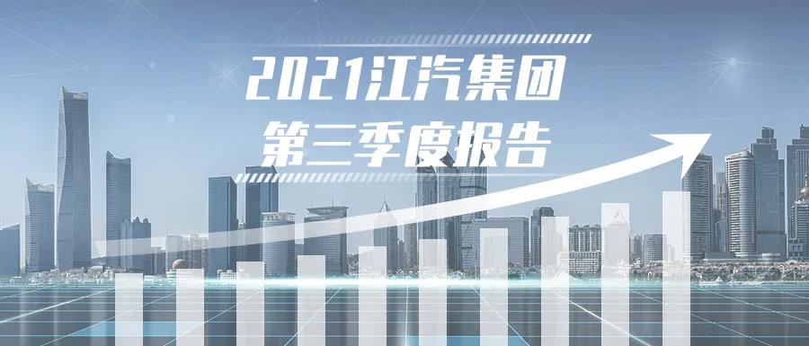 江汽集团面临的考验还在继续……