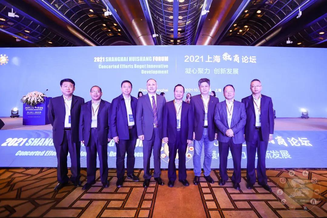 ​十大在沪商会联合召开徽商论坛