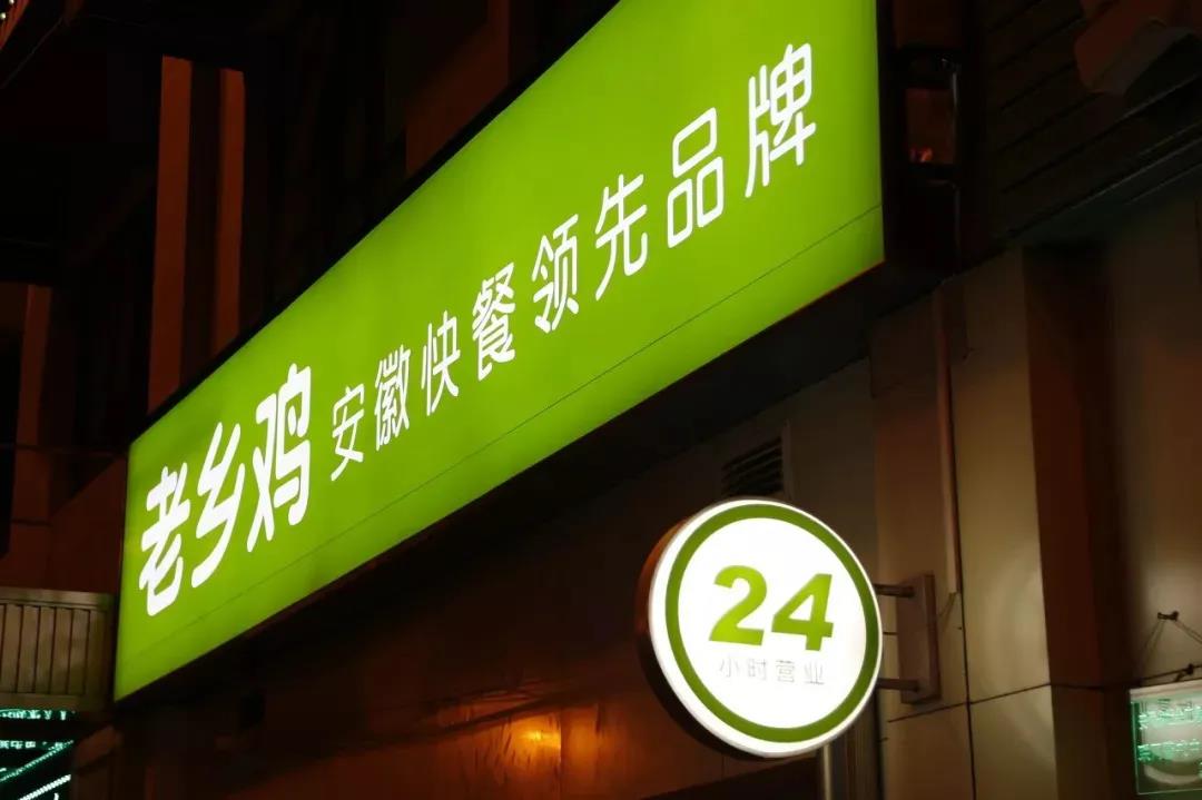束从轩要带老乡鸡去IPO了！
