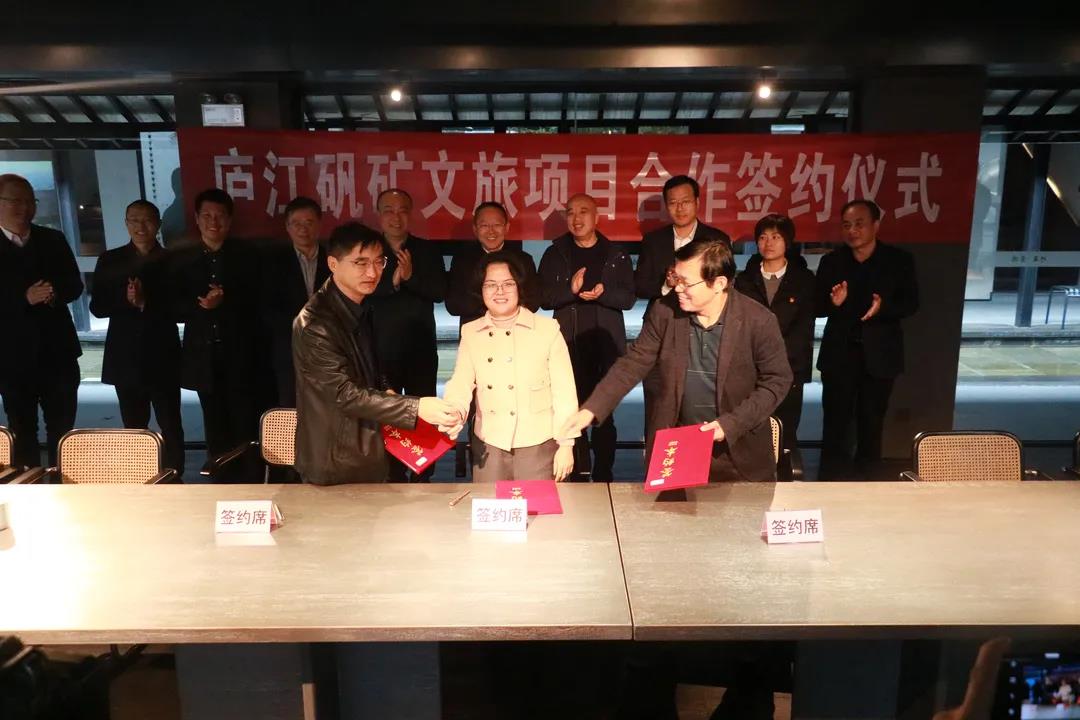 签约！重点文旅项目落户庐江