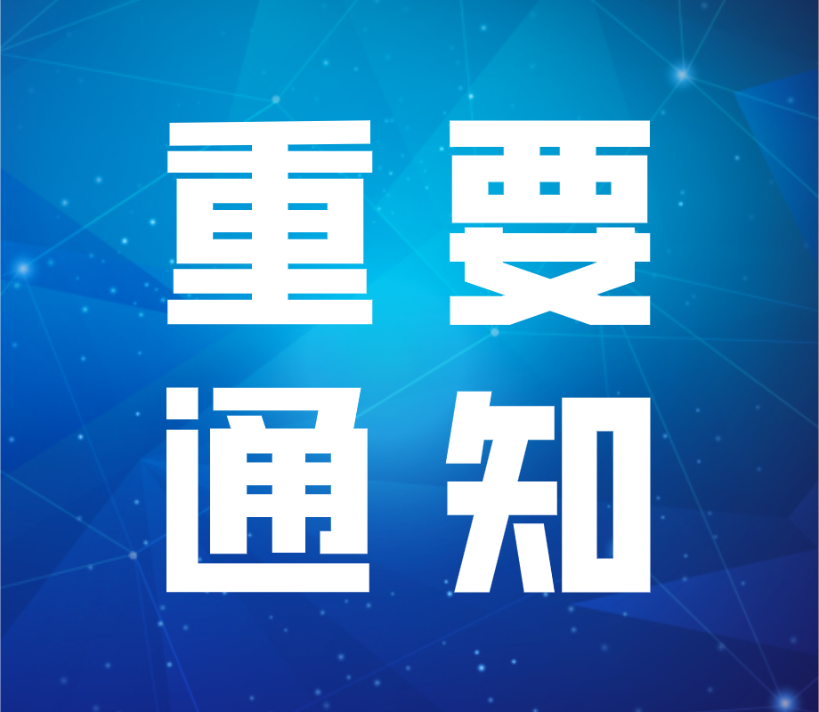 涉嫌非法，雄安安徽商会被撤销！