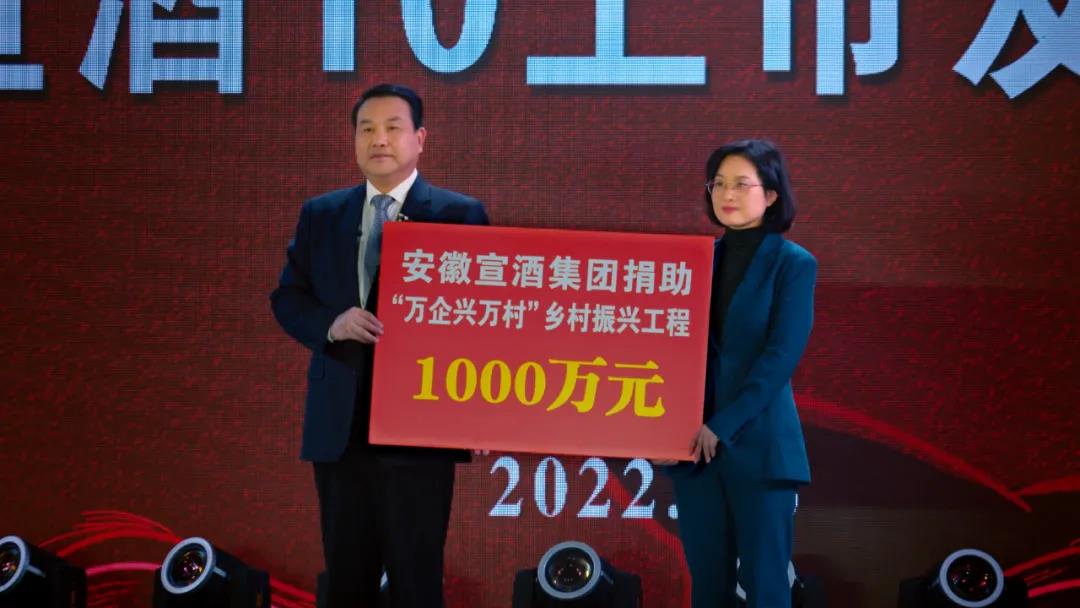 回馈宣城！宣酒集团再捐1000万