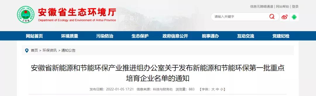 首批重点培育企业名单发布！45家上榜