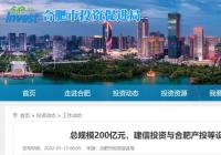 200亿产业发展基金，在合肥设立！
