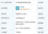 50亿！海螺水泥旗下新能源公司注册资本暴增900%！