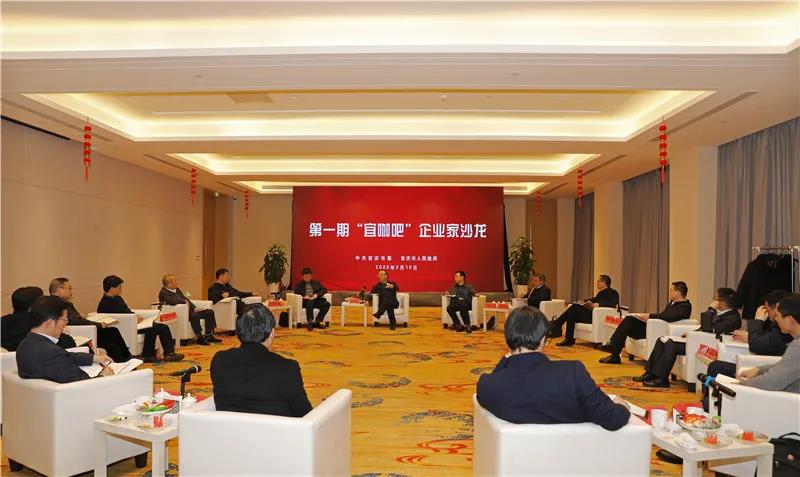 问计企业家，安庆每月开一期沙龙