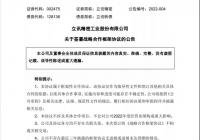 ​大手笔！“果链”龙头立讯精密砸百亿与奇瑞联手造车