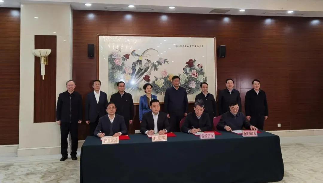 正式签约！落户合肥！