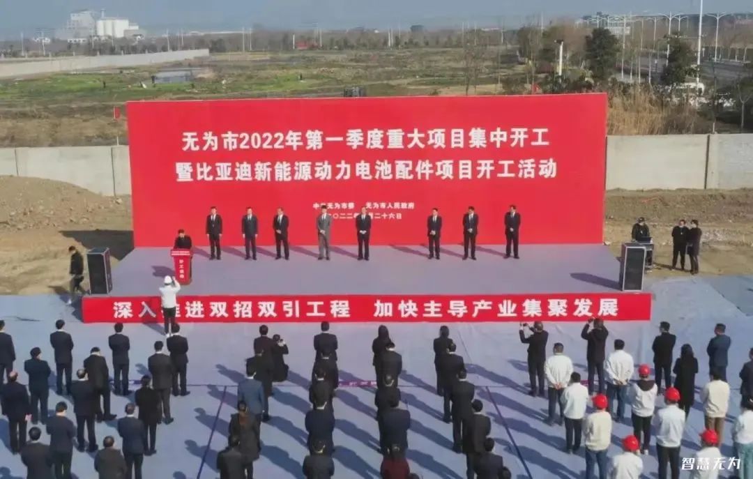 200亿！比亚迪新项目在芜湖开工！
